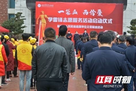 四季同行•雷鋒家鄉學雷鋒張家界市「一袋血 兩份愛」學雷鋒志願服務活動正式啟動 壹讀