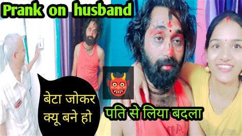 Prank On Husband पति का किया मेकअप अंकल जी आकार क्या बोले Funny