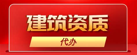 建筑施工总包资质转让是需要了解哪些 建企猫