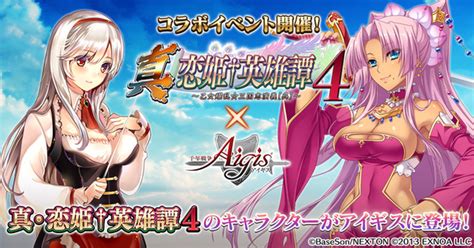 Ascii Jp：dmm Games、「千年戦争アイギス」にて「真・恋姫†英雄譚4 ～乙女耀乱☆三国志演義[呉]～×アイギス」コラボキャンペーンを開催！