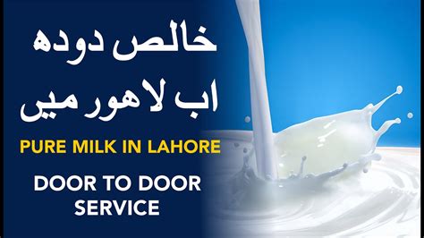 Pure Dairy Milk Daily Door To Door Service In Lahore Best Only