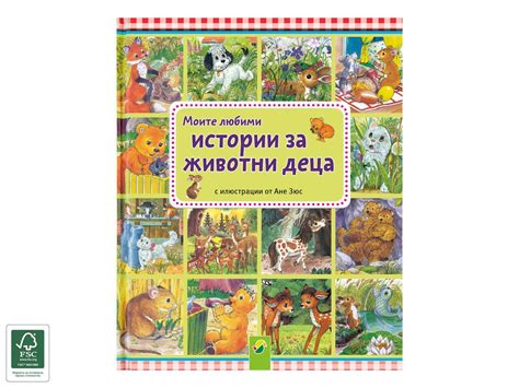 Детска книжка | Лидл | Oferta.bg