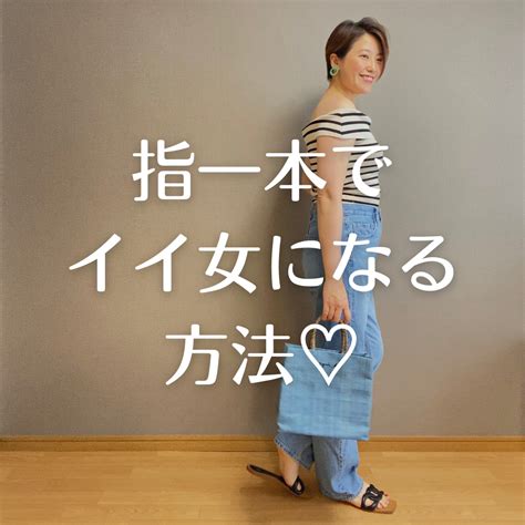 ★指一本でイイ女になる方法♡ パリジェンヌ流・好きな服だけのクローゼットの作り方