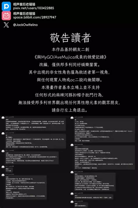 MyGO AveMujica Doujinshi DLC Nhentai Hentai Doujinshi And Manga