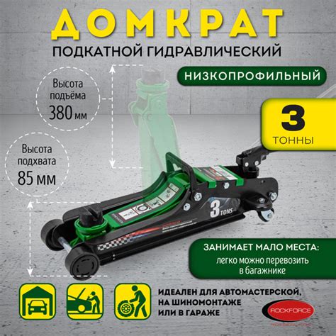 Домкрат подкатной гидравлический низкопрофильный 3т (усиленный корпус ...