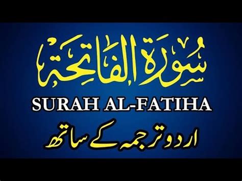 Surah Al Fatiha With Hindi Urdu Translation Beautiful Visualization By