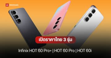 ราคาไทย Infinix HOT 60 Pro สมารทโฟนจอโคง 3D บาง 5 95 มม พรอมเปดตวรนเลก HOT 60 Pro และ