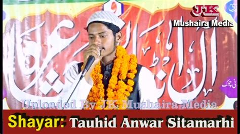 Tauheed Anwar Sitamarhi All India Natiya Mushaira Musirha Sitamarhi