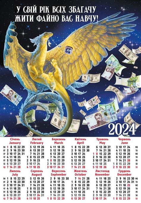 Календарь 2024 А2 Символ Года (ID#1962614760), ціна: 10 ₴, купити на ...