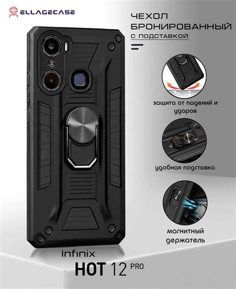 Чехол на Infinix Hot Pro G Инфиникс ELLAGECASE Robot Armor с кольцом Черный купить с