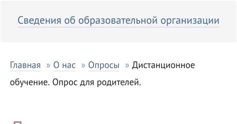 Опрос про дистанционное обучение | Пикабу