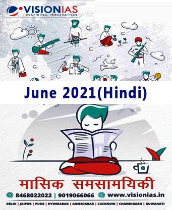 Vision Ias Current Affairs Monthly Magazine June Hindi Upsc