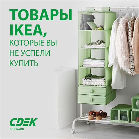 Как заказать товары IKEA, которые закончились в России?