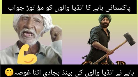 GADAR2 Pakistani Babay Ne Indian Walo Ki Band Bja De Wa Wa YouTube