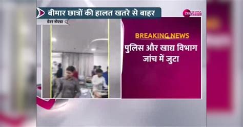 Noida Collage Hostel Students Food Poisoning Stomach Ache Vomiting