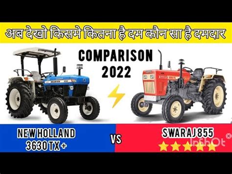 Swaraj 855 5 Star Vs New Holland 3630 Tx Plus 2022 Comparison All