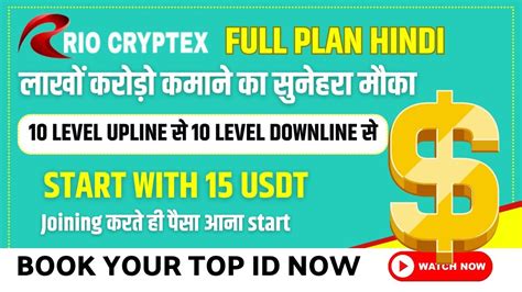 Rio Cryptex Full Plan Hindi New Mlm Plan Launch Today Best Mlm