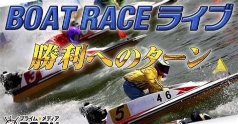 29 多摩川 最終日 1r~4r 4レースセット 🔥展示後、展示前予想｜展示とstのメタ 競艇無料予想｜note