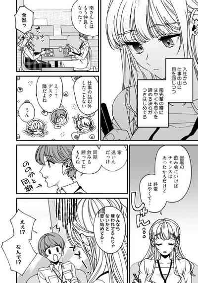 Minami Sanpai Wa Mousou Yori Ecchi De Zetsurin 01 Nhentai Hentai Doujinshi And Manga