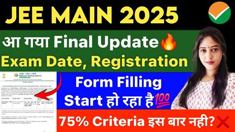 JEE Main 2025 Exam Date 75 Criteria For JEE Main 2025 JEE Main