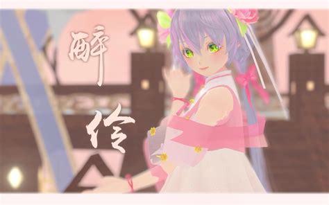 【mmd】石英式一花天依的醉伶【hb To Seika桑】 哔哩哔哩 Bilibili