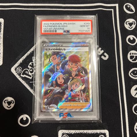 ヒスイの仲間たち Sr Vstarユニバース Psa10｜paypayフリマ