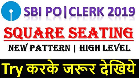 High Level Puzzle Square Seating Arrangement IBPS CLERK Mains