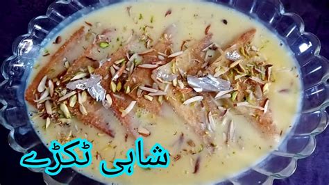 Shahi Tukray Recipe Quick Dessert In Minutes Eid Special Dessert