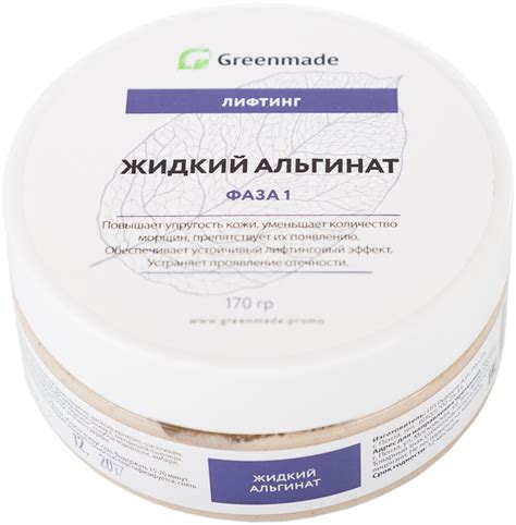 Greenmade Жидкий альгинат Лифтинг — купить в интернет-магазине по ...