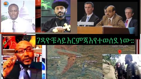 በየቦታው የምንሰማው ጫጫታና እዮዮዮዮዮዮ ምን ድነው ህግ ይከበራል ድርድር እሹሩሩሩሩ አለቀ ኦአት ሸኔ