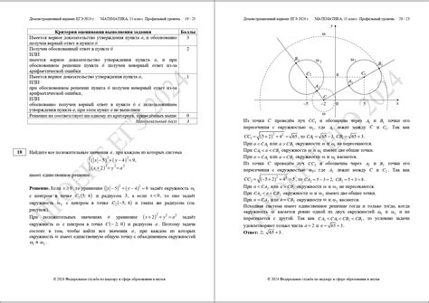 Подготовка к егэ математика профиль 2024