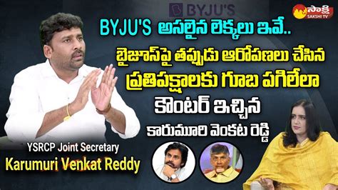 YSRCP State Joint Secretary Karumuri Venkat Reddy Counter To Pawan