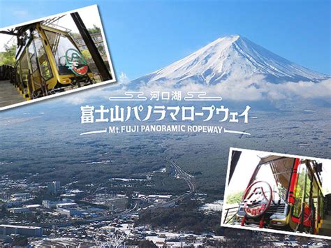 【東京発】富士山パノラマロープウェイとジュエルミネーション＆フジヤマテラス 日帰りバスツアー ｜バス市場