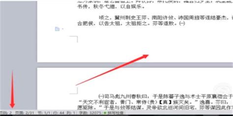 Wps怎么从第二页开始设置页码360新知