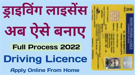 Driving Licence Apply Online How To Apply For Driving Licence