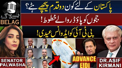 Pti Gets Advance Eidi Mysterious Powder Letters To Judges Belag