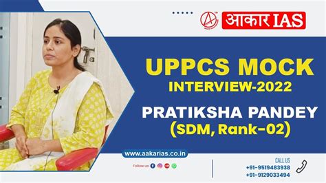 Pratiksha Pandey Sdm Rank 02 Uppcs 2022 Mock Interview Aakar