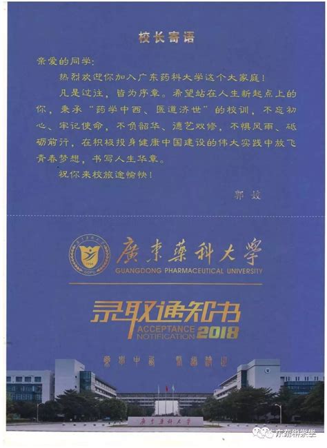 广州大学城各高校录取通知书曝光！最受欢迎的竟是录取通知书广东药科大学广州医科大学新浪新闻