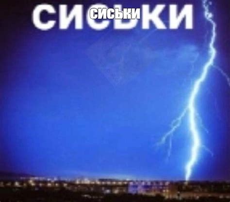 Мем: "сиськи" - Все шаблоны - Meme-arsenal.com