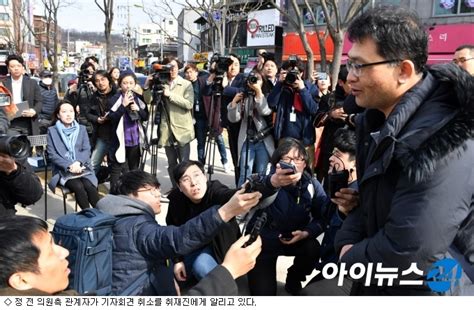 포토 성추행 의혹 정봉주 서울시장 출마 회견 취소