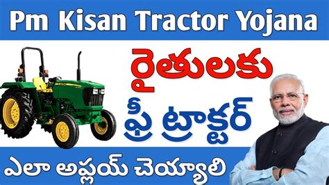 Pm Kisan Tractor Yojana 2024 Telugu Pm Kisan Tractor Yojana Apply