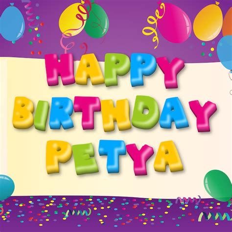 Premium Photo | Happy birthday petya gold confetti cute balloon card ...