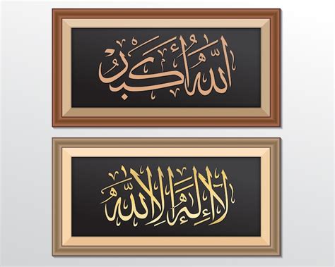 Premium Vector | Islamic calligraphy on a frame suitable for wall decoration