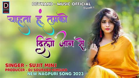 Chahta Hu Tumko Singer Sujit Minj New Nagpuri Audio Song 2023