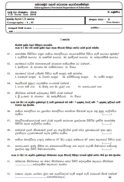 Grade Geography Rd Term Test Paper With Answers Sinhala Medium Hot Sex Picture