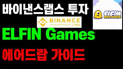 Backed By Binance Elfin Games Airdrop Guide Youtube