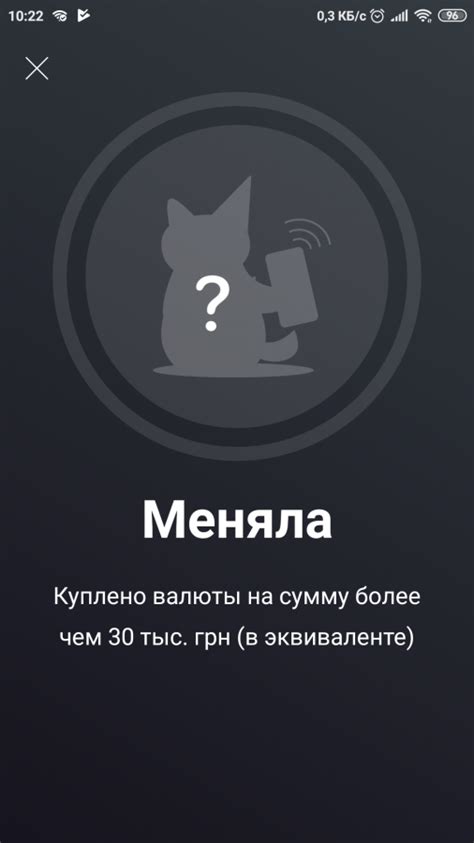 Награды котиками в MonoBank - Блог Жизнь On-Line | Блог Жизнь On-Line