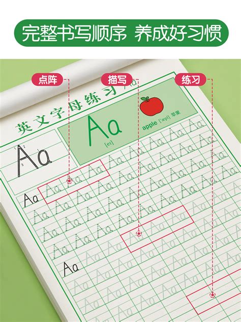 26个英语字母衡水体英语字帖一二三年级控笔训练英文练字帖上册描红本小学生天天练专用练字本幼儿园同步幼小衔接书写练习册手写体虎窝淘