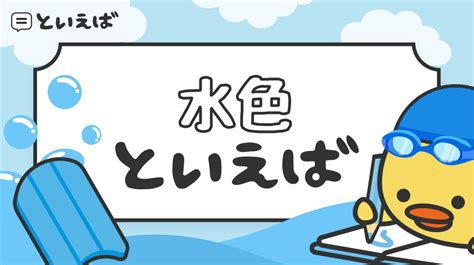 青いものといえば何を連想する？食べ物やキャラクターなど100人に聞いたランキングや連想するエピソードを紹介 といえば