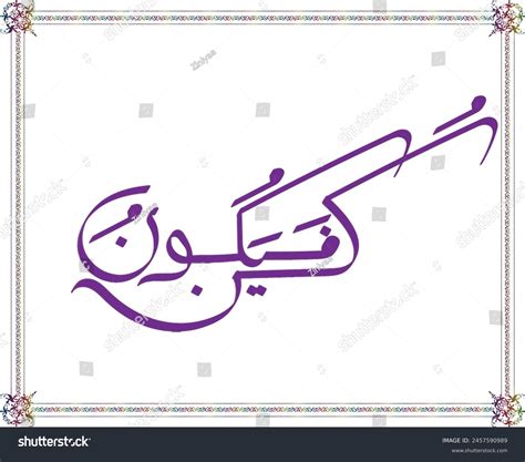 Kun Fayakun Calligraphy Vector Arabic Islamic Stock Vector Royalty